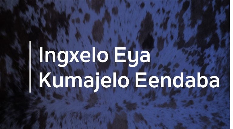 Iinkokeli zamaqela ngamaqela oluntu aneenkcubeko zawo ziza kusebenzisana kwiNcoko Yesizwe nakwezinye izinto